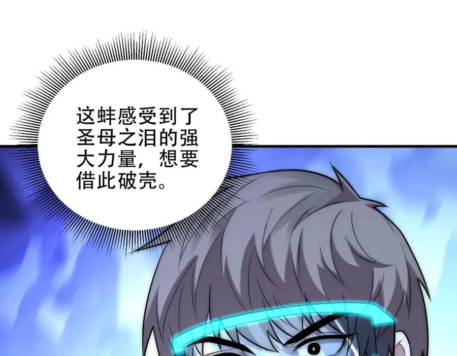 第48话 深渊之眼22