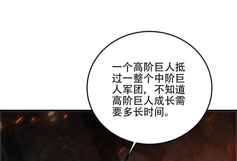 第64话 地狱，燃烧吧！34