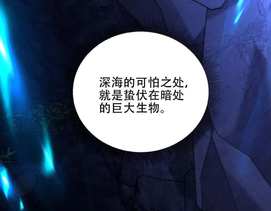第48话 深渊之眼189