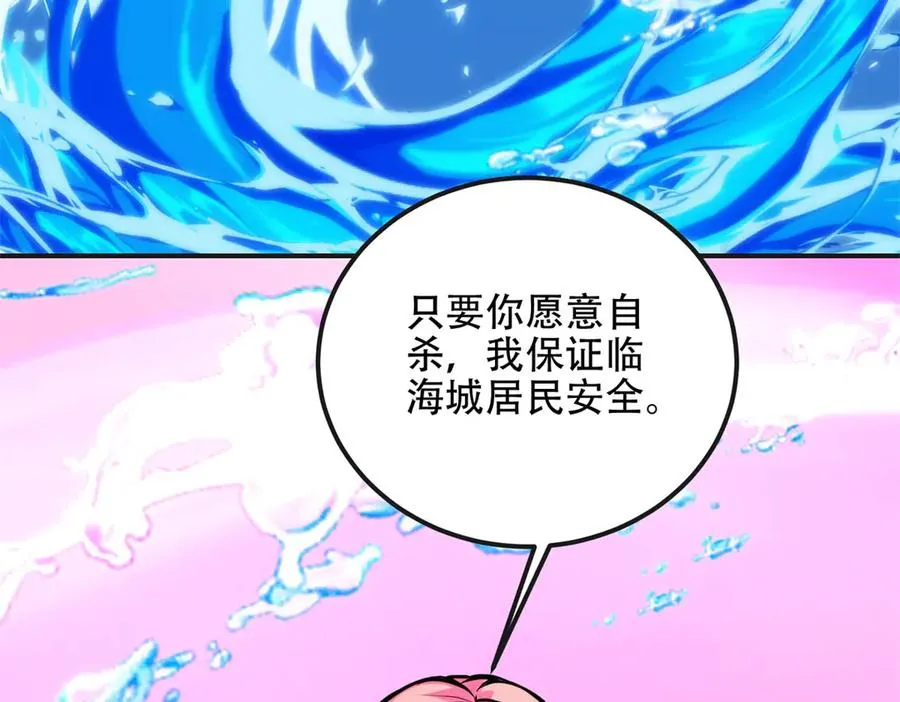 第68话 背信弃义的玛莉亚7