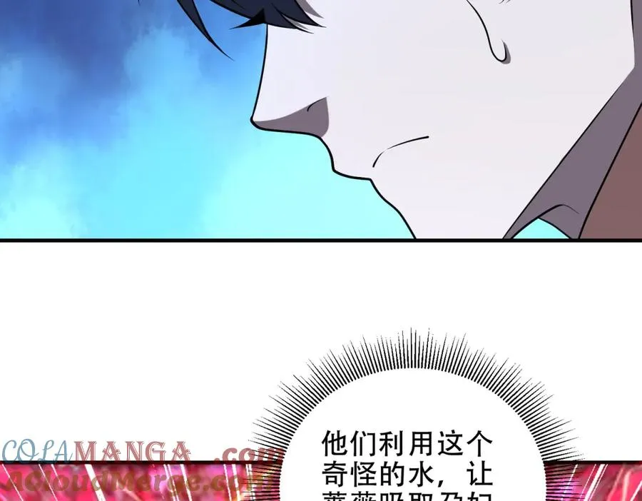 第44话 蔷薇花园的养料128