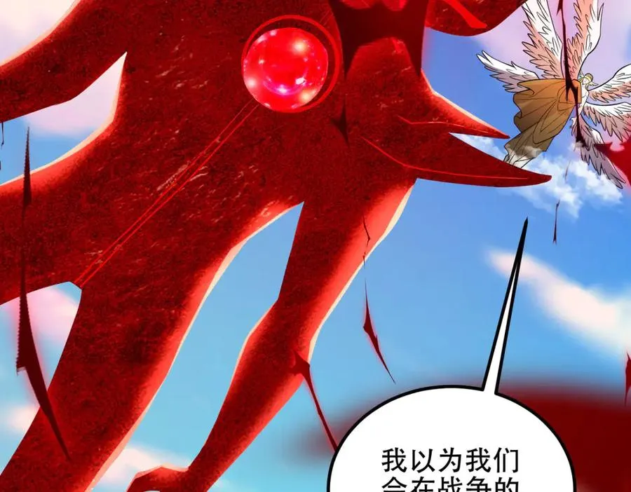 第70话 堕魔降临171