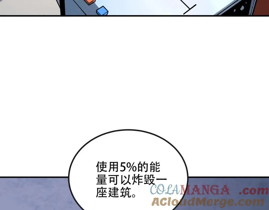 第67话 科技战胜魔法48