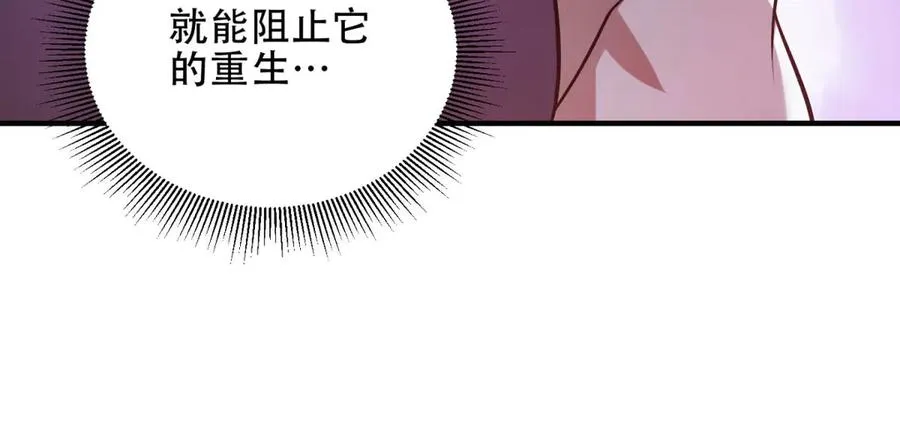 第53话 再生魔蛇105