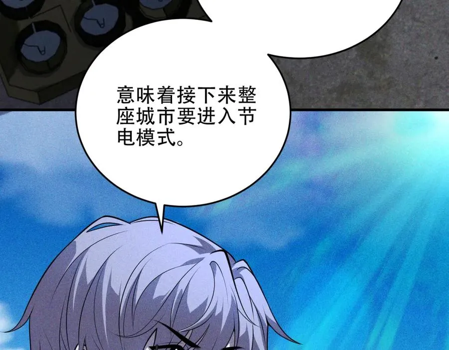 第39话 Azazel的怒火43