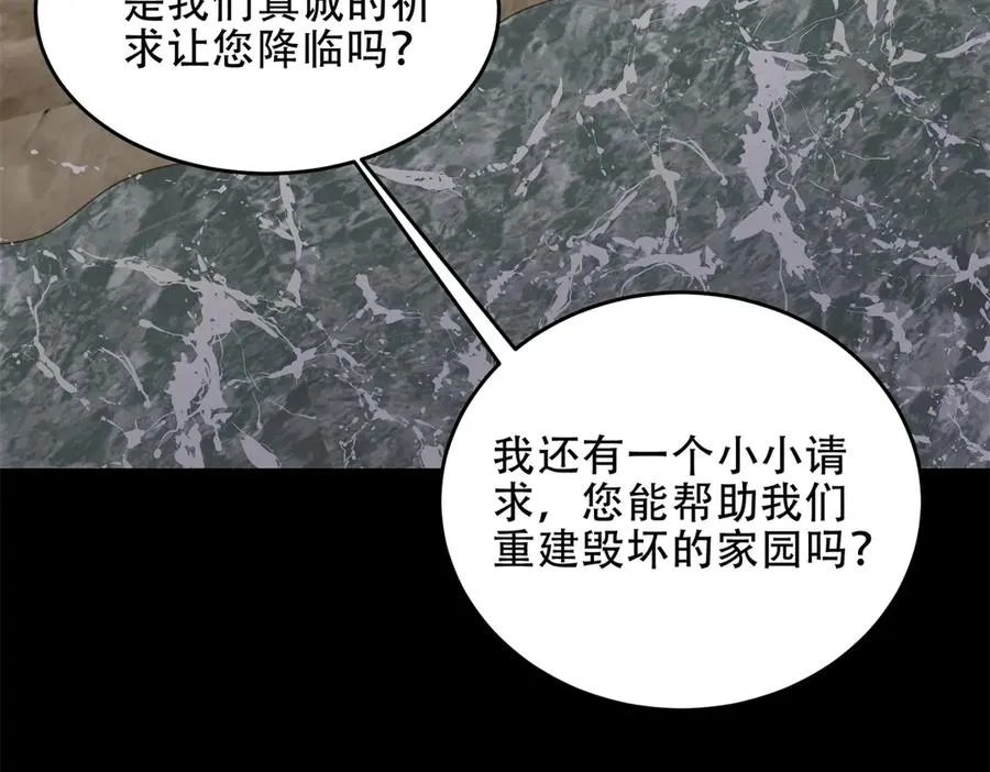 第37话 虚伪的神母90