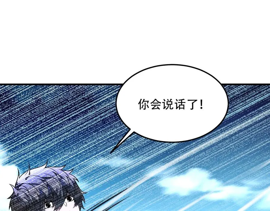 第45话 出逃玛莉亚之岛118