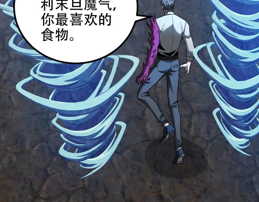 第65话 魔王陨落75