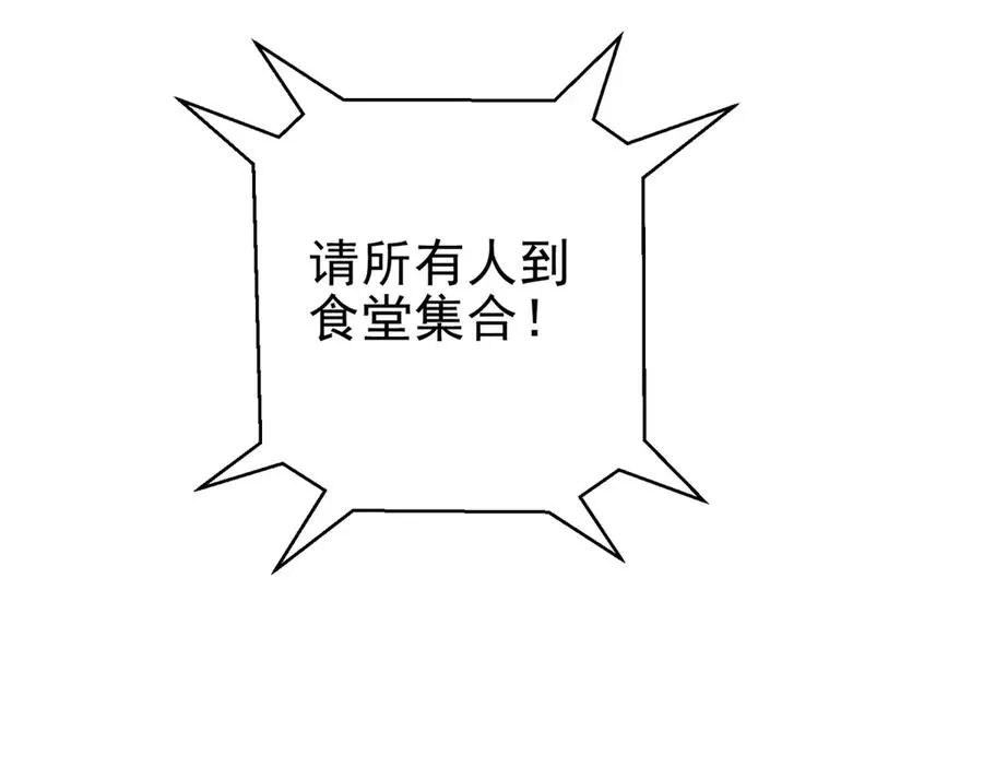 第7话 基地内乱19