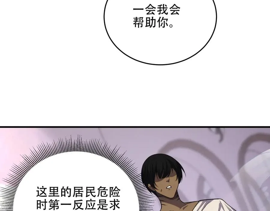 第36话 巨人军团21