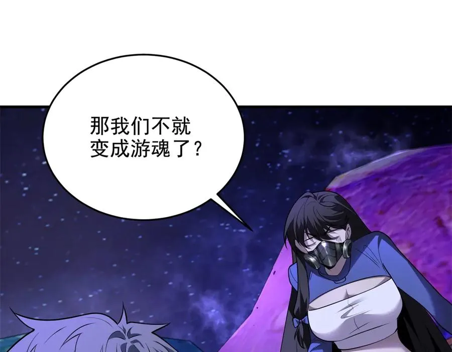 第25话 灵魂互换81