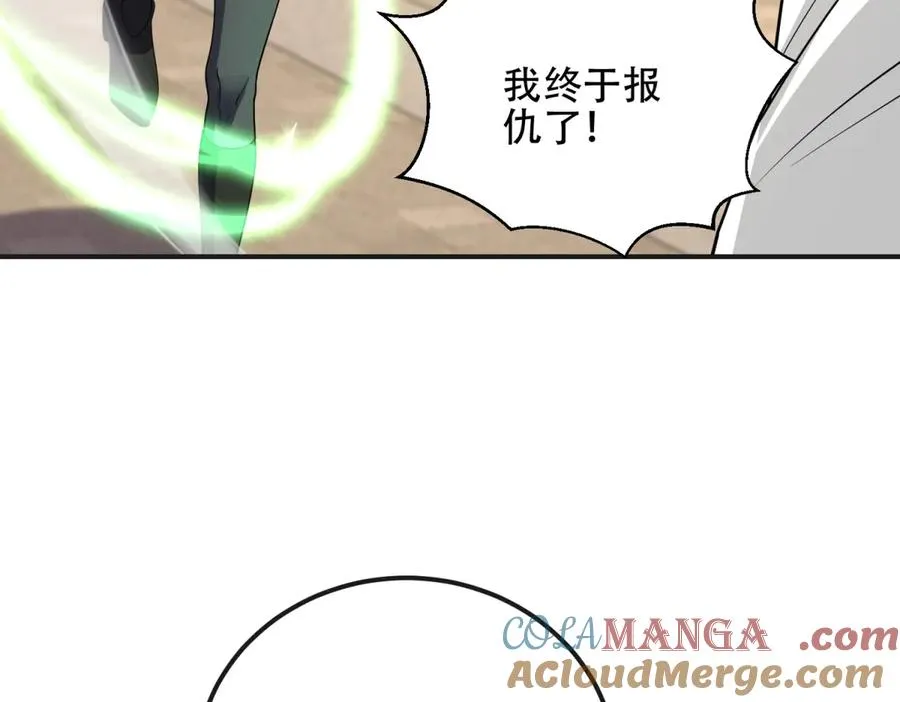 第67话 科技战胜魔法168