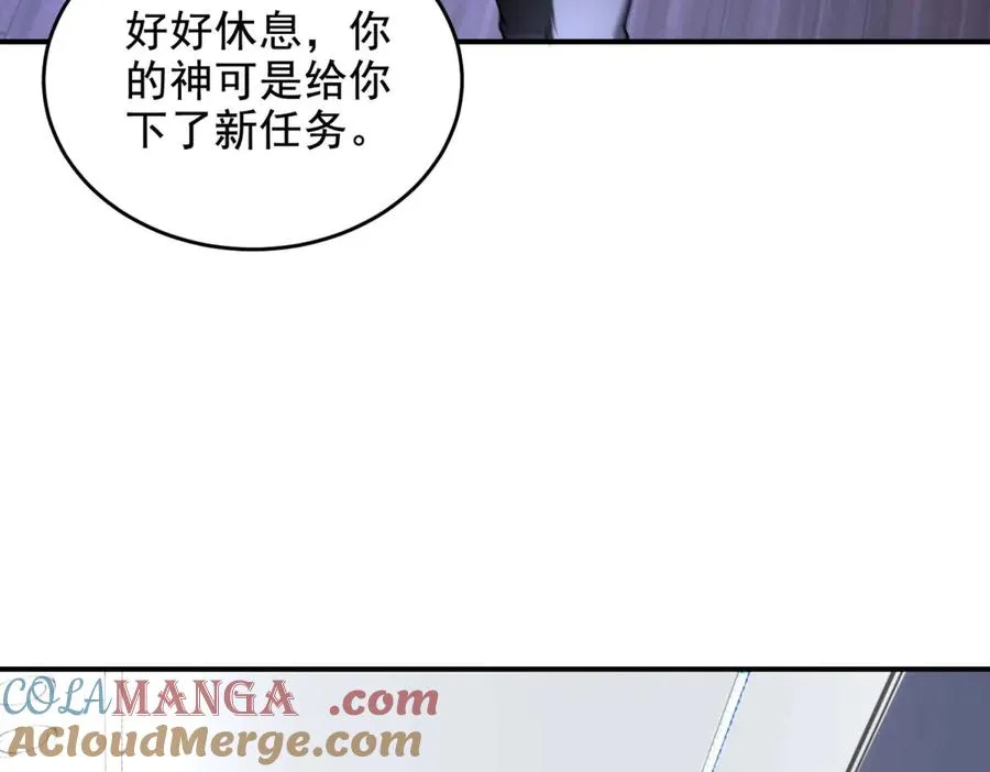 第13话 与神交易200