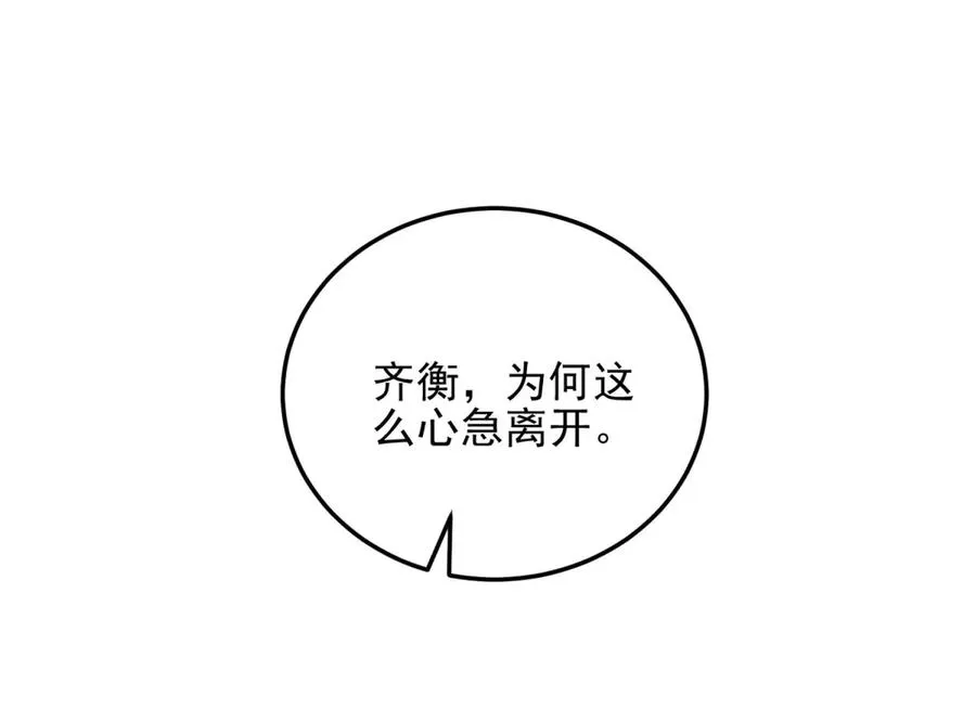 第59话 重回临海城37