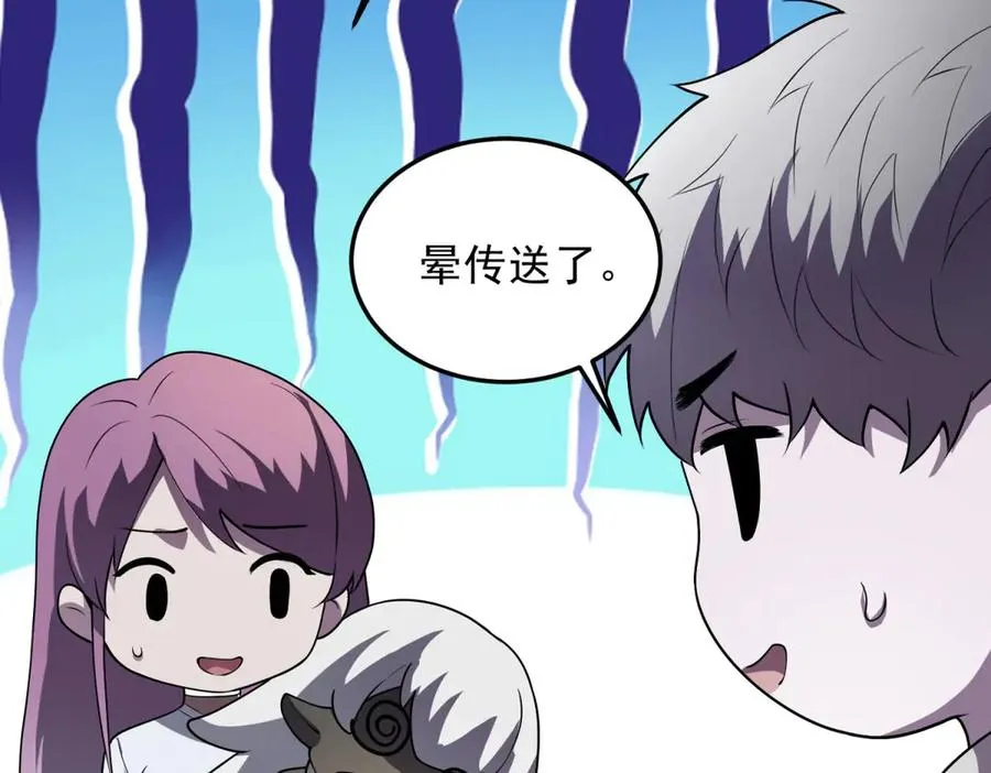 第59话 重回临海城106