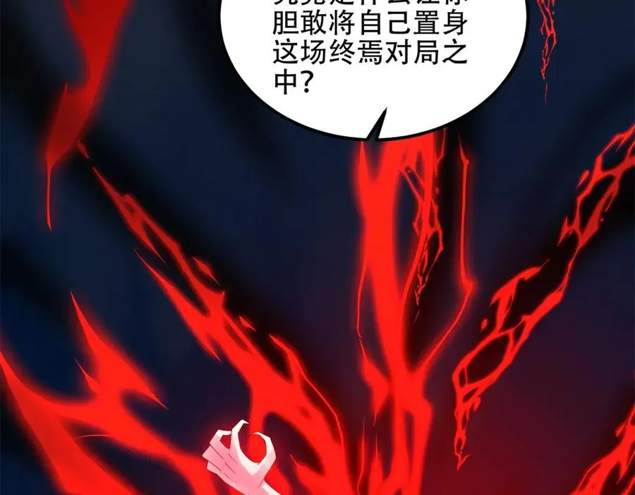 第71话 诸神黄昏45