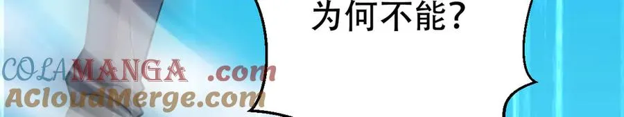 第68话 背信弃义的玛莉亚200