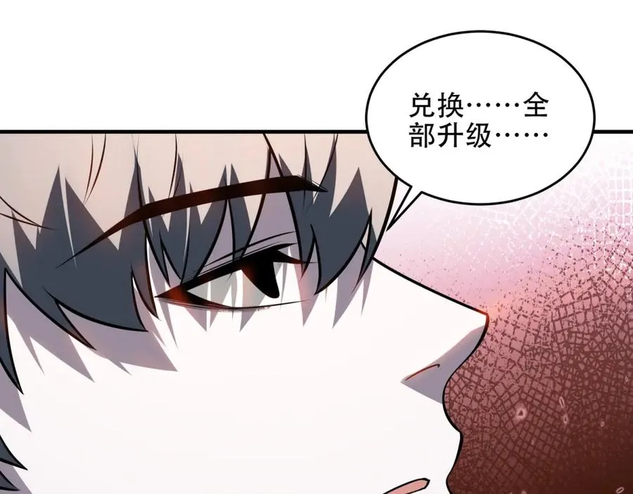 第40话 大地崩裂67