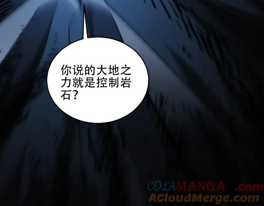 第41话 隐藏起来的基地112