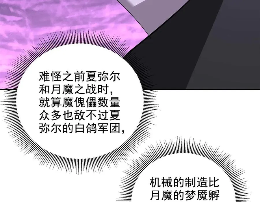 第11话 机械心87