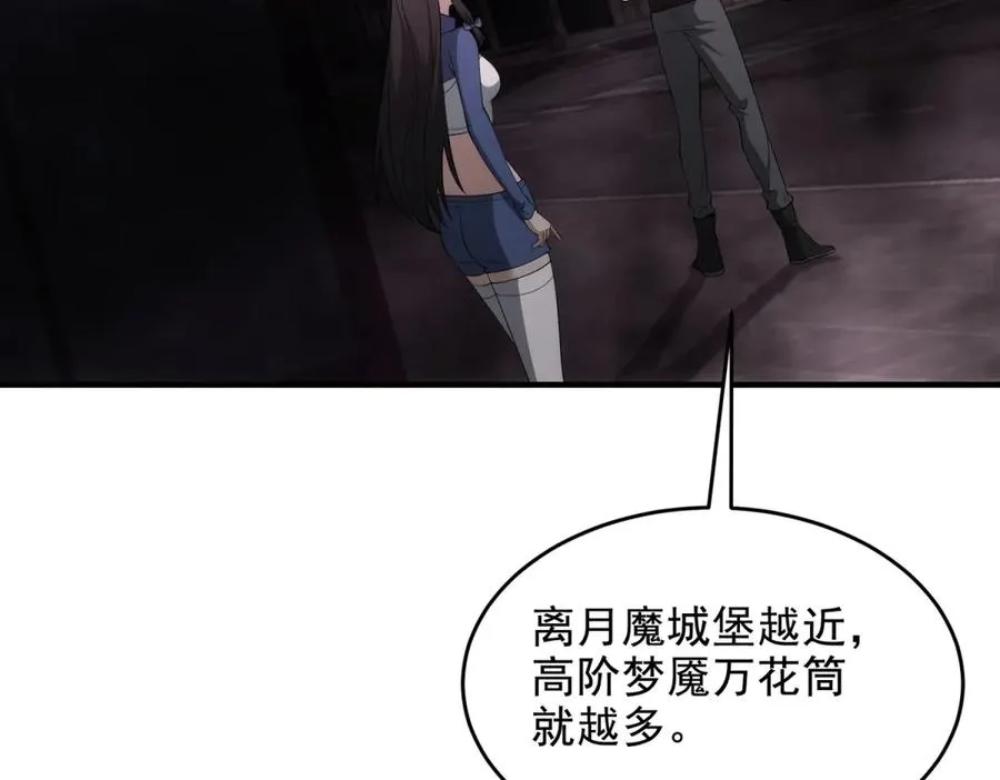 第19话 倾巢而出69