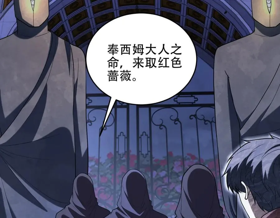 第44话 蔷薇花园的养料94