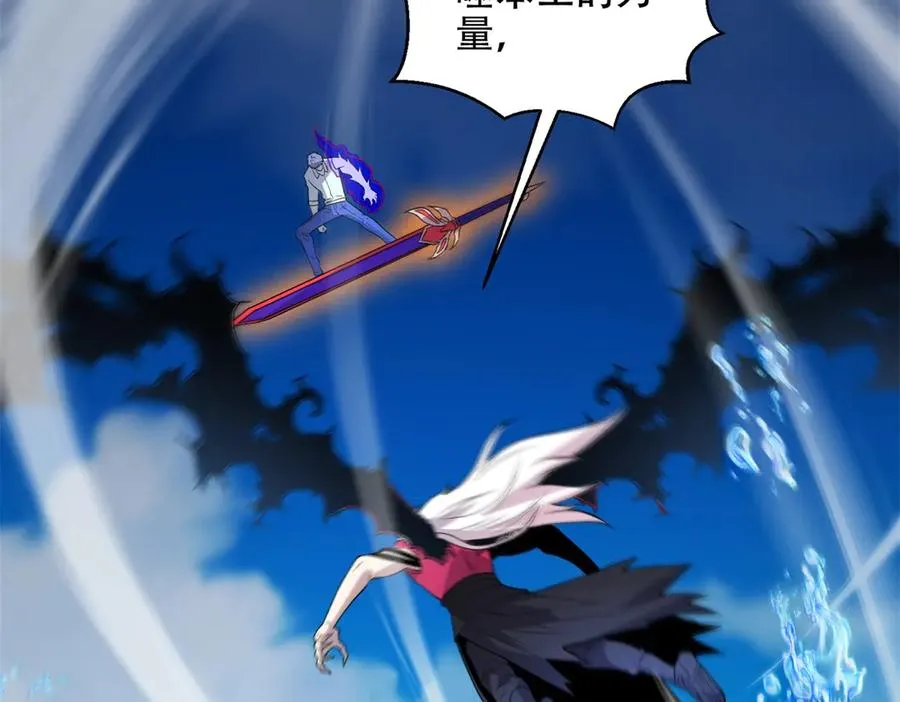 第67话 科技战胜魔法119