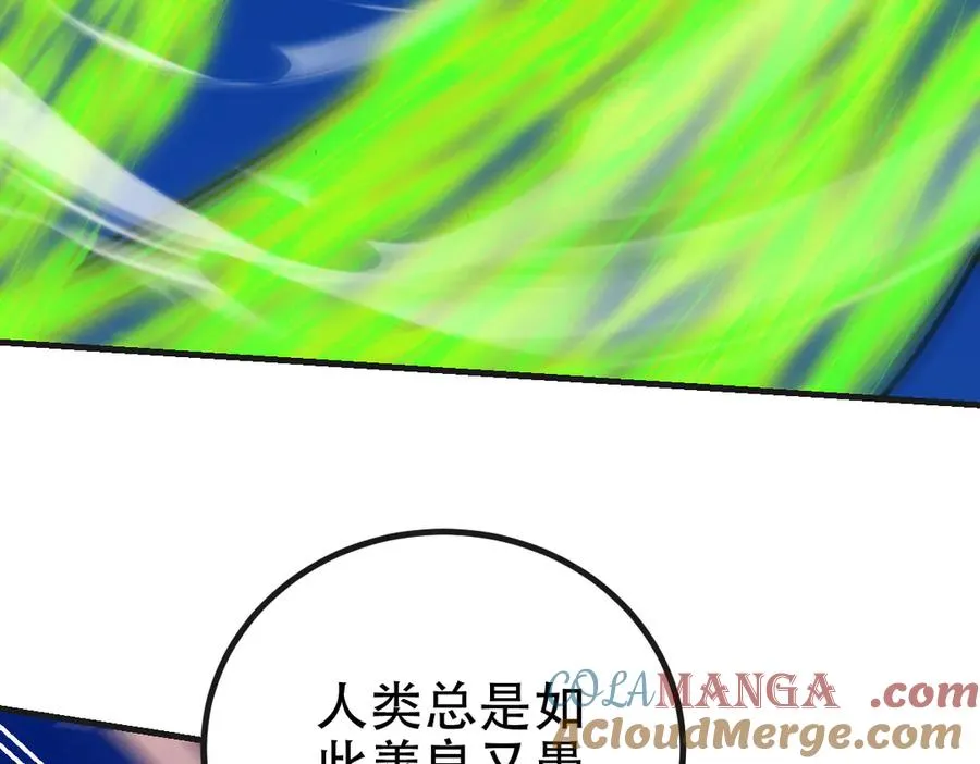 第68话 背信弃义的玛莉亚132