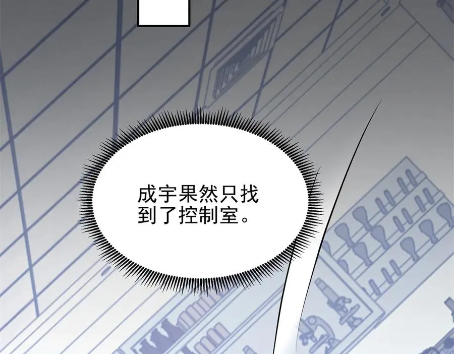 第7话 基地内乱51