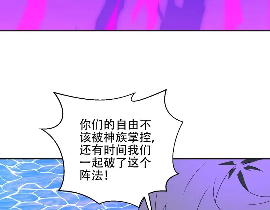第69话 除魔大阵开启174