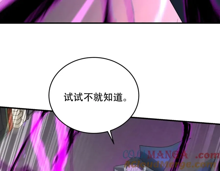 第39话 Azazel的怒火152