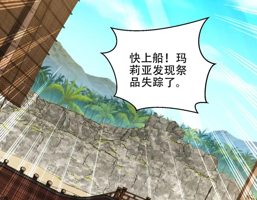 第46话 海上之战30