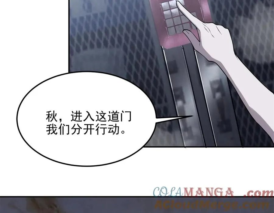 第7话 基地内乱44