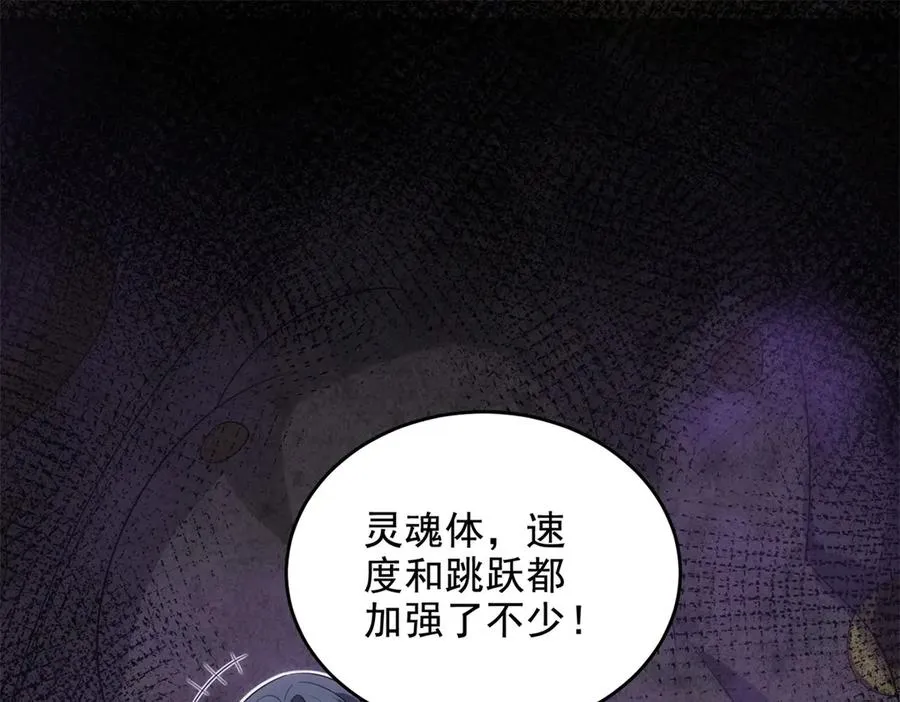 第26话 默默23