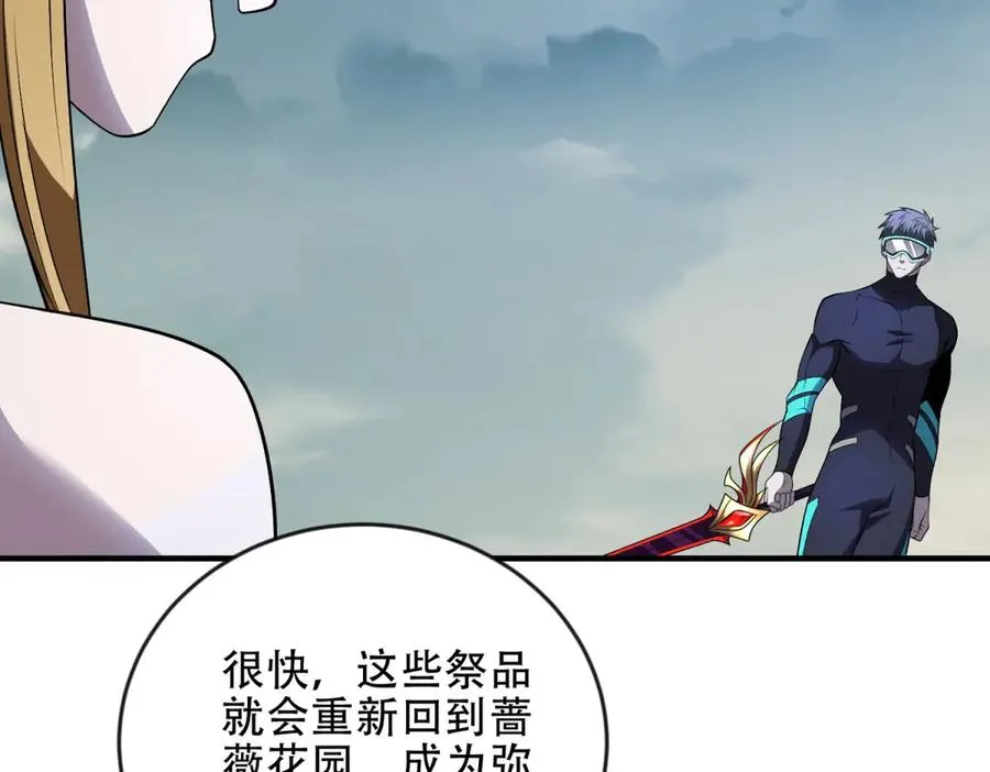第47话 玛莉亚的眼泪142