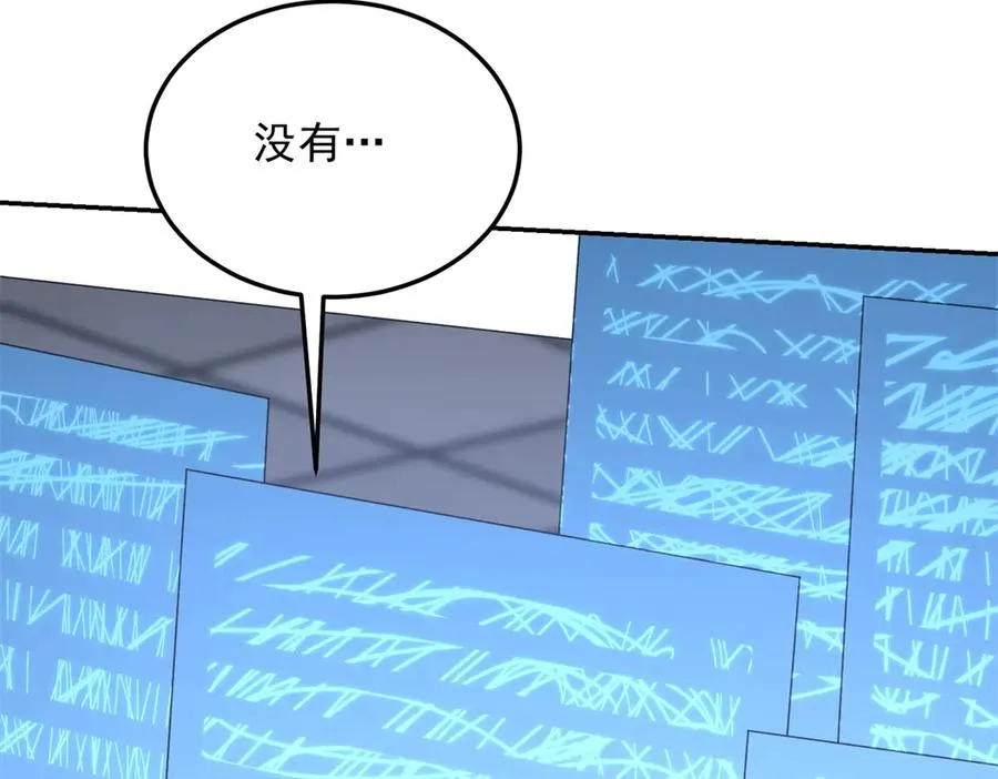 第7话 基地内乱67