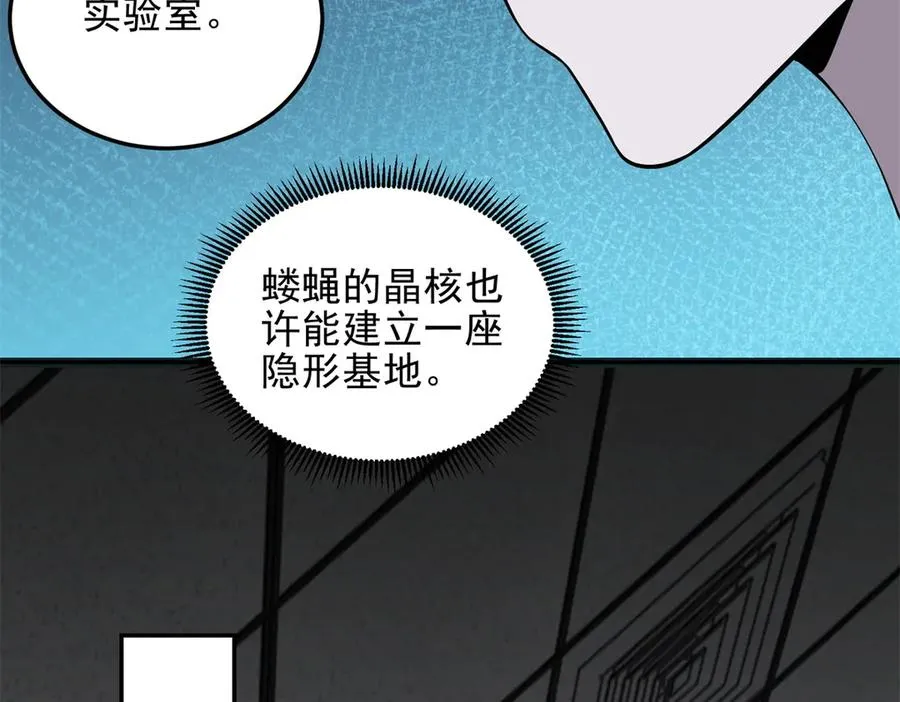 第7话 基地内乱49