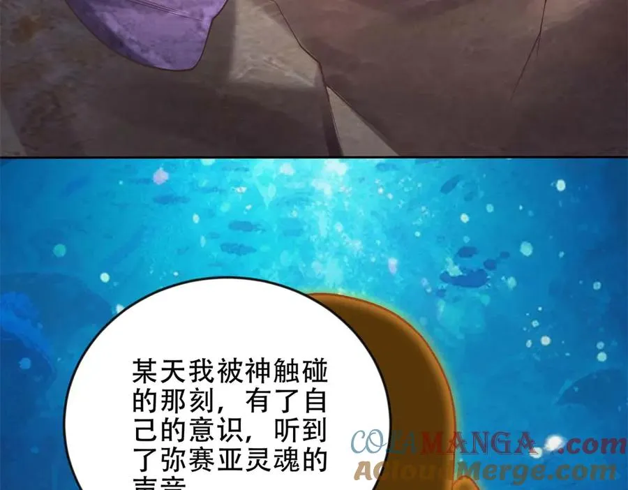 第48话 深渊之眼60