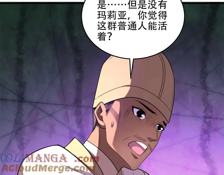 第37话 虚伪的神母64