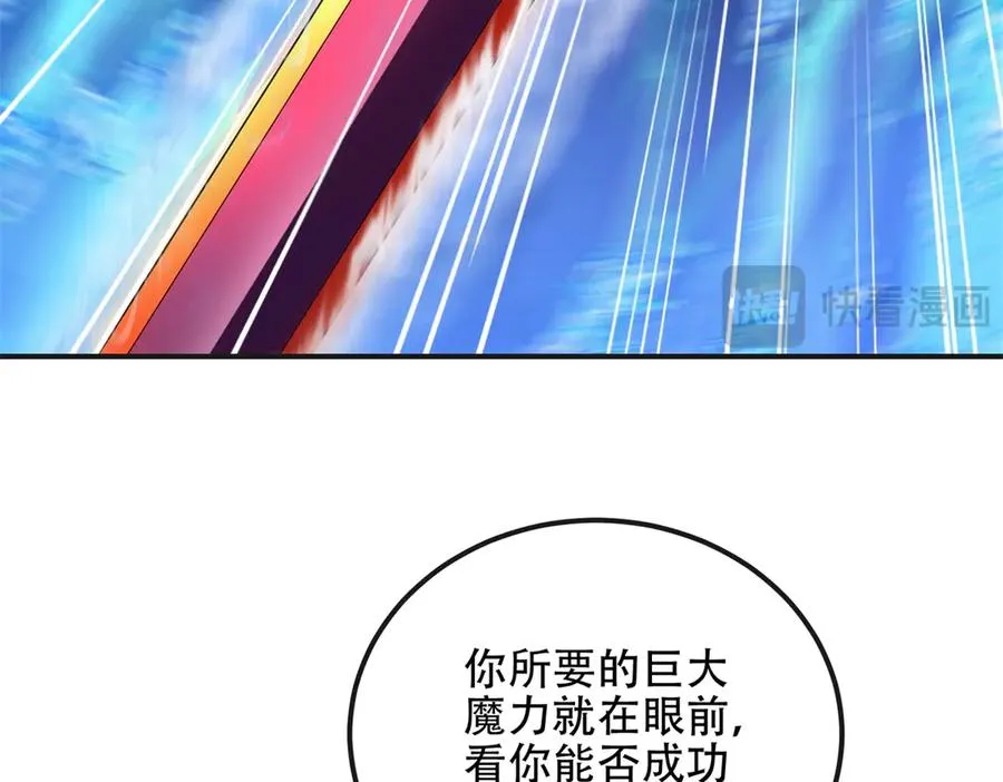 第67话 科技战胜魔法113