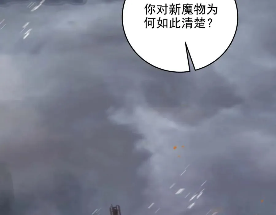第14话 梦魇万花筒110