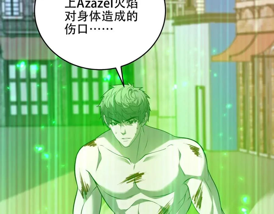 第39话 Azazel的怒火82