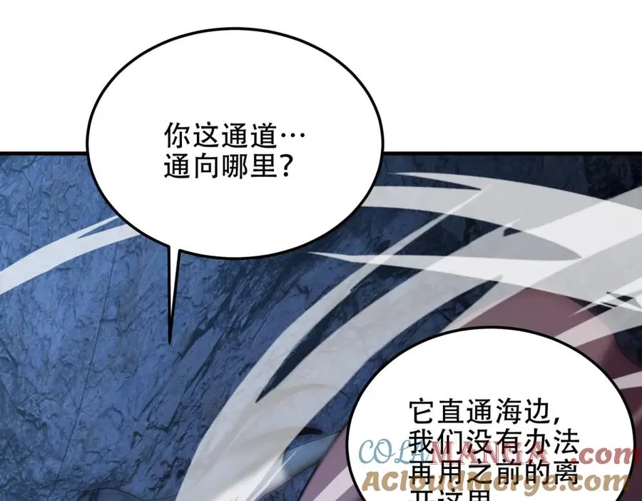 第45话 出逃玛莉亚之岛164