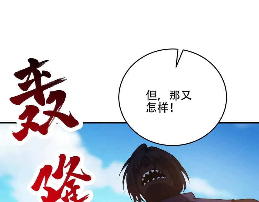 第38话 怒暴战士143