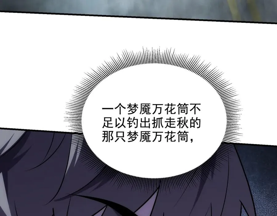 第19话 倾巢而出123
