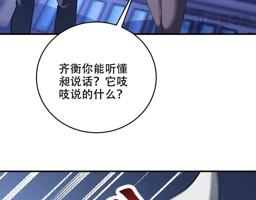 第34话 全员进化79