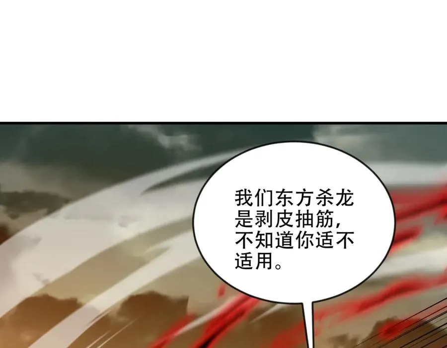 第47话 玛莉亚的眼泪78