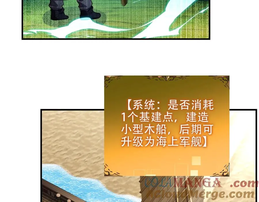 第46话 海上之战24