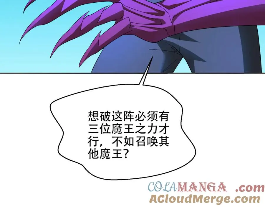 第69话 除魔大阵开启212