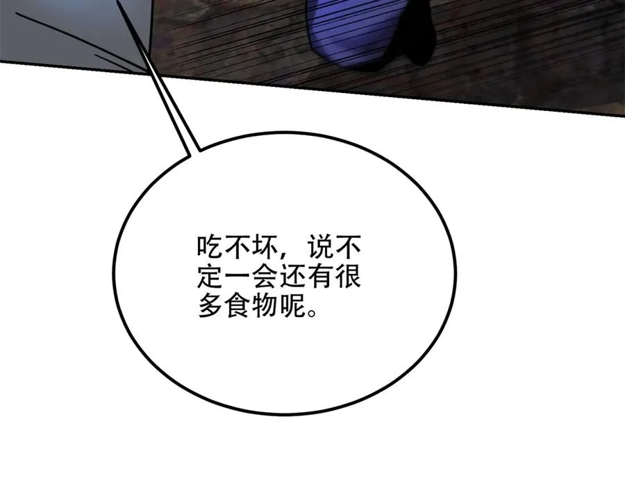 第65话 魔王陨落86